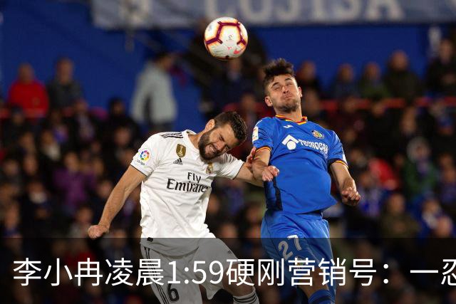 李小冉凌晨1:59硬刚营销号：一忍再忍不想占用公共资源，你们谎话张口就来